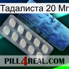 Тадалиста 20 Мг 34